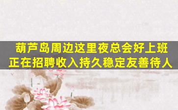 乐山夜总会招聘